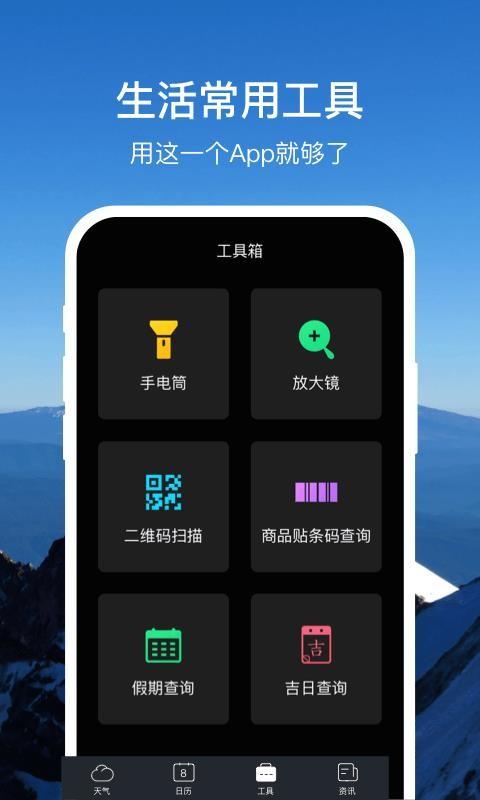 365天气app下载,365天气安卓版