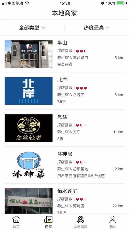 大圣探店app下载,大圣探店安卓版