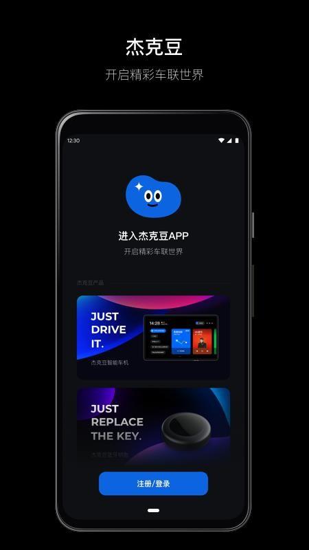 杰克豆app下载,杰克豆手机版