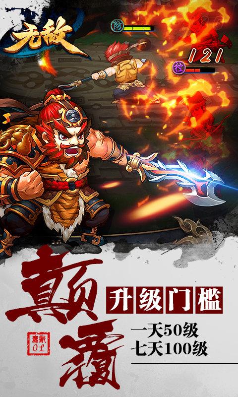 无敌ol手机版下载,无敌OL,策略手游,卡牌手游