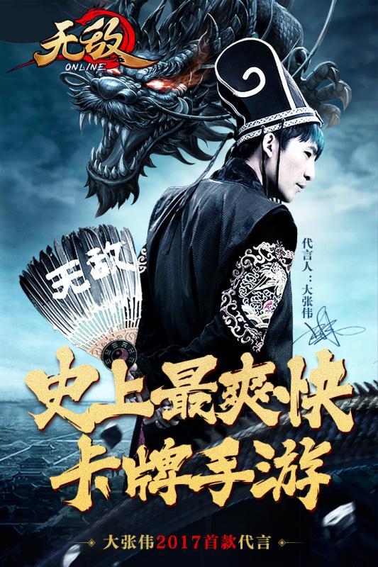 无敌ol手机版下载,无敌OL,策略手游,卡牌手游