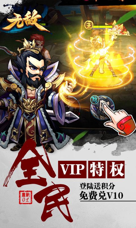 无敌ol手机版下载,无敌OL,策略手游,卡牌手游