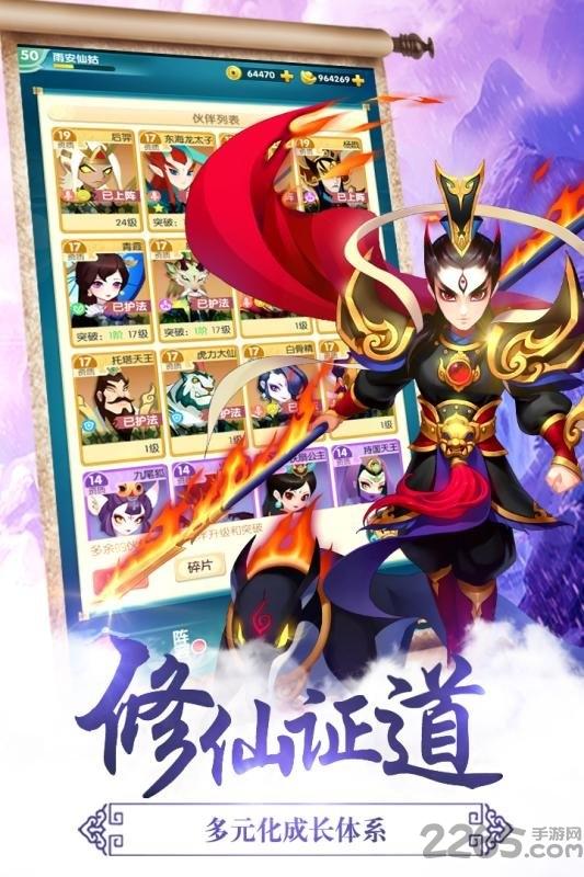 放开我师父九游版下载,放开我师父,西游手游,卡牌手游,rpg手游