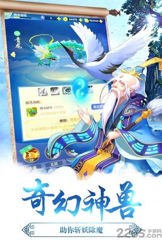 放开我师父九游版下载,放开我师父,西游手游,卡牌手游,rpg手游
