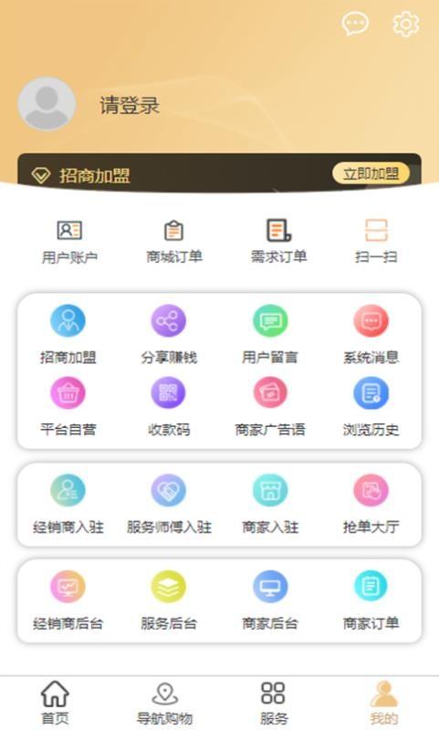 到家网app下载,到家网安卓版