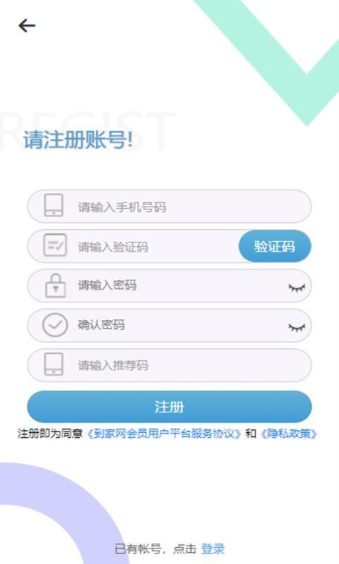 到家网app下载,到家网安卓版