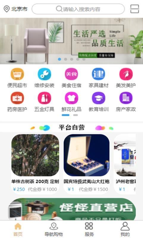 到家网app下载,到家网安卓版