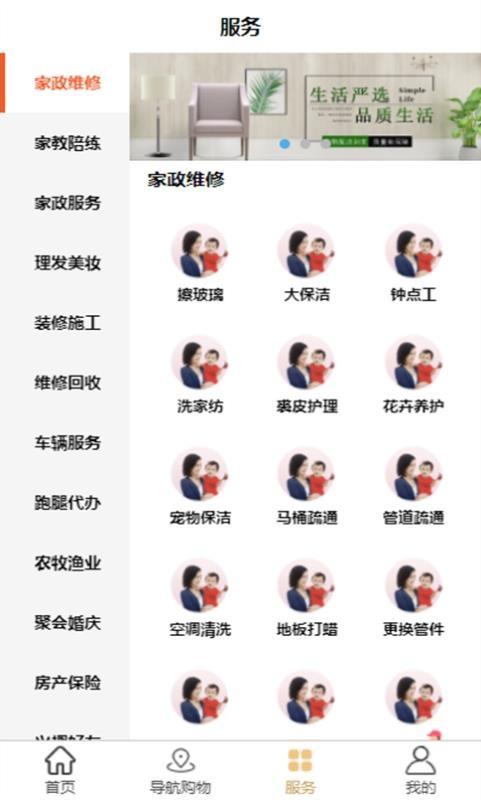 到家网app下载,到家网安卓版
