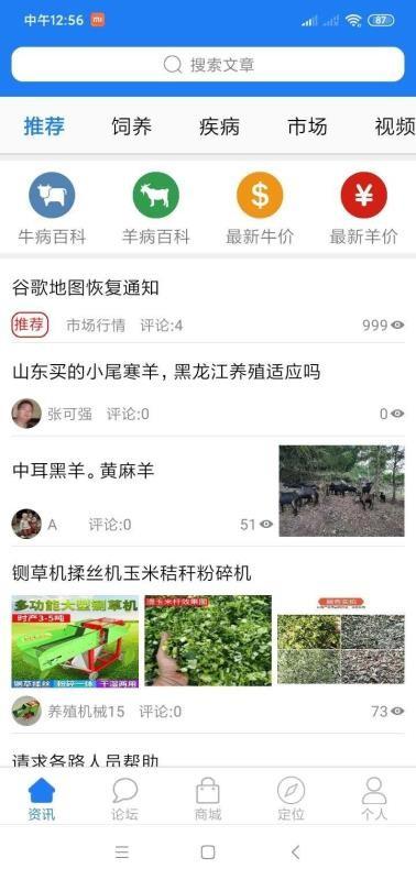 畜牧网商城app下载,畜牧网商城手机版