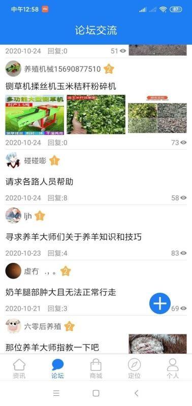 畜牧网商城app下载,畜牧网商城手机版