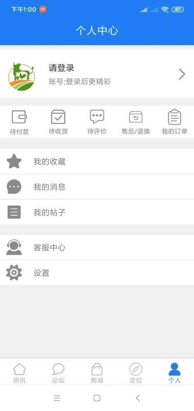 畜牧网商城app下载,畜牧网商城手机版