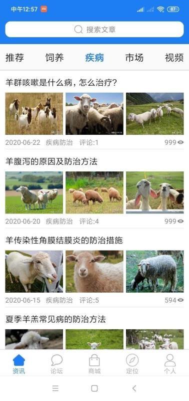 畜牧网商城app下载,畜牧网商城手机版