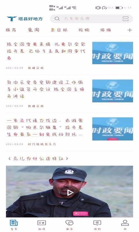 塔什库尔干好地方app下载,塔什库尔干好地方手机版