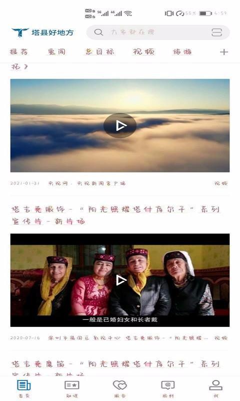 塔什库尔干好地方app下载,塔什库尔干好地方手机版
