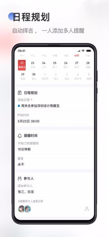 天天你知道app下载,天天你知道安卓版