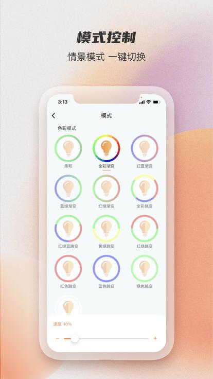 蓝牙智能灯泡app(改名易控全屋)下载,蓝牙智能灯,蓝牙灯app