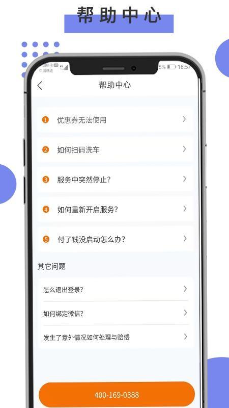 壹洗捷app下载,壹洗捷安卓版