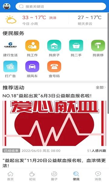 洪泽论坛官方版下载,洪泽论坛,论坛app,洪泽