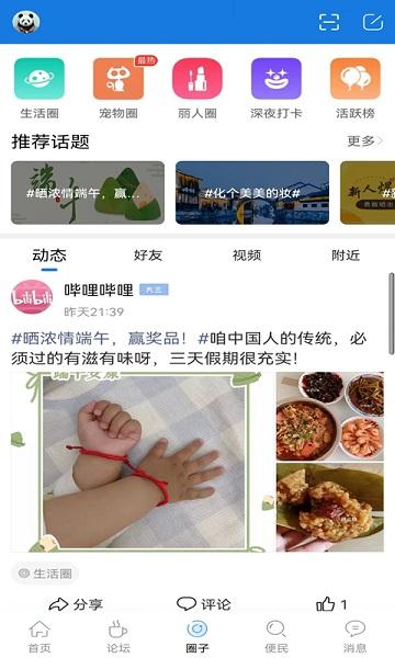 洪泽论坛官方版下载,洪泽论坛,论坛app,洪泽