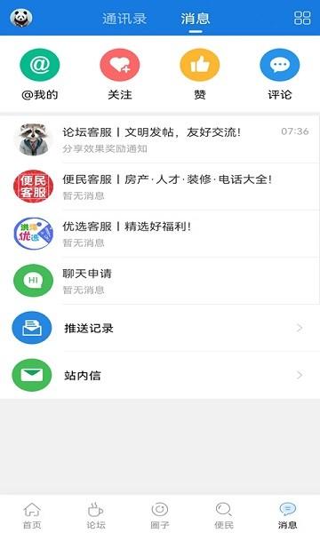 洪泽论坛官方版下载,洪泽论坛,论坛app,洪泽