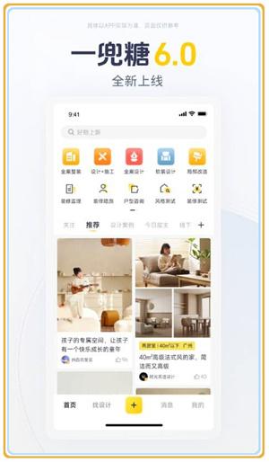 一兜糖下载