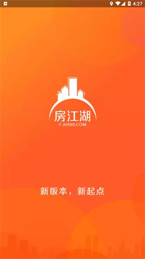 房江湖app下载