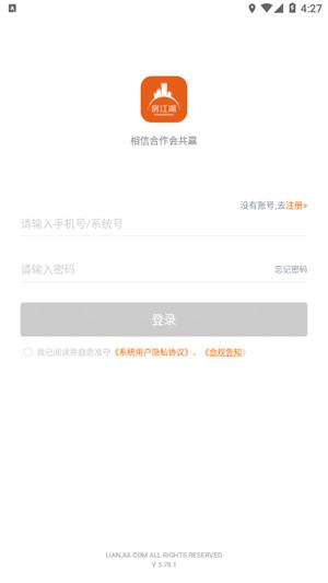 房江湖app下载