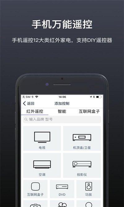 万能空调无线遥控器软件下载,万能空调无线遥控器,遥控器app