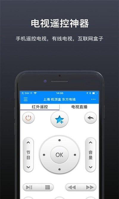 万能空调无线遥控器软件下载,万能空调无线遥控器,遥控器app