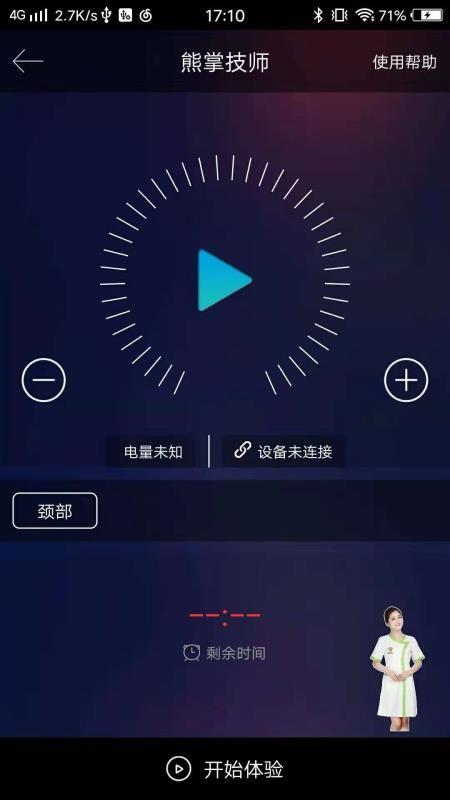 熊掌技师app下载,熊掌技师安卓版
