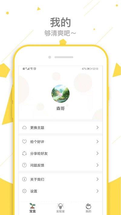 一个宝盒软件下载,一个宝盒,实用qpp,工具app