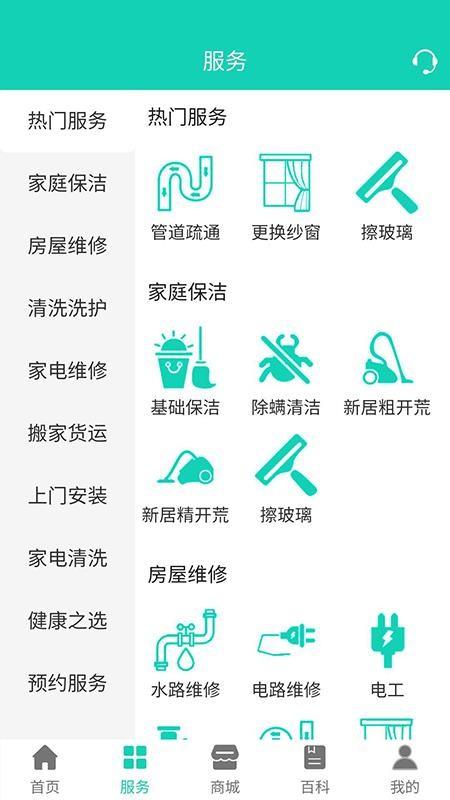 德立家服app下载,德立家服安卓版