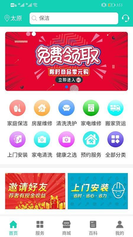 德立家服app下载,德立家服安卓版