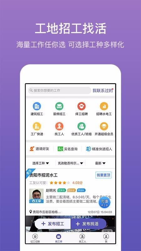 记账簿app下载,记账簿手机版