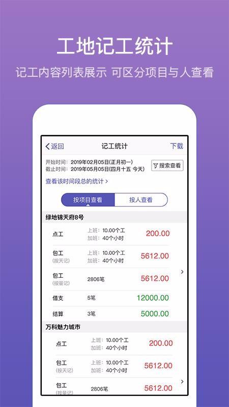 记账簿app下载,记账簿手机版