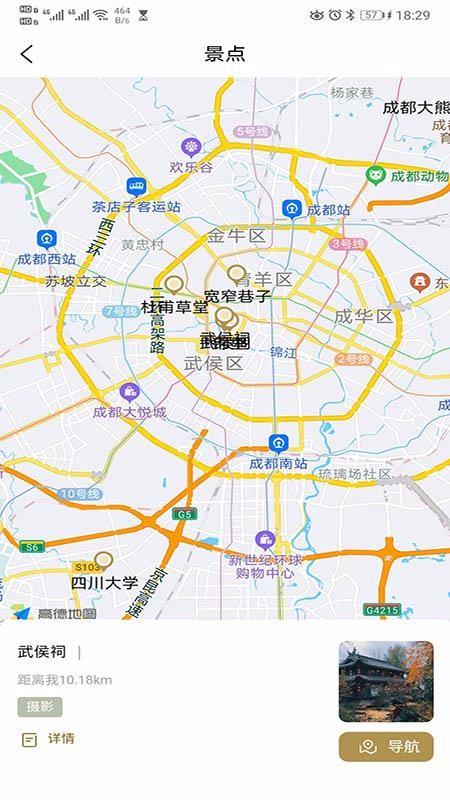 寰球智驾越野app下载,寰球智驾越野手机版