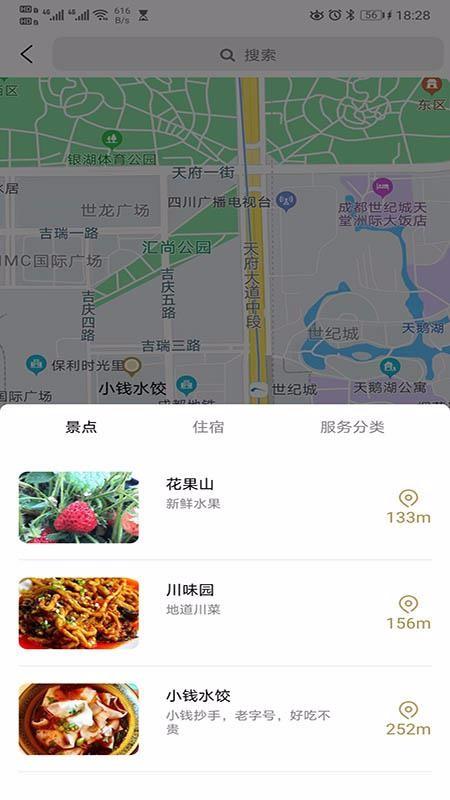 寰球智驾越野app下载,寰球智驾越野手机版