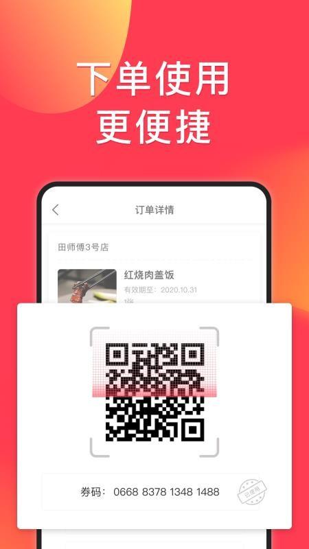 饭团点评app下载,饭团点评安卓版