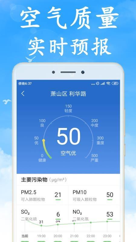 海燕天气app下载,海燕天气安卓版