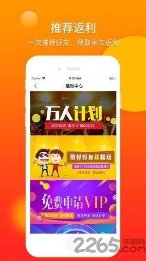 享卖网app下载,享卖网,网购app,销售app