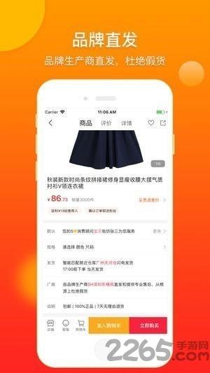 享卖网app下载,享卖网,网购app,销售app