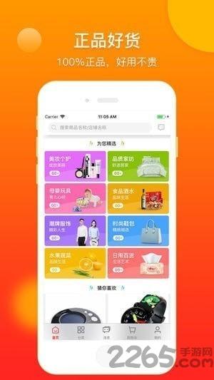 享卖网app下载,享卖网,网购app,销售app
