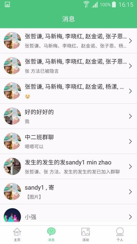 教育世家app下载,教育世家手机版
