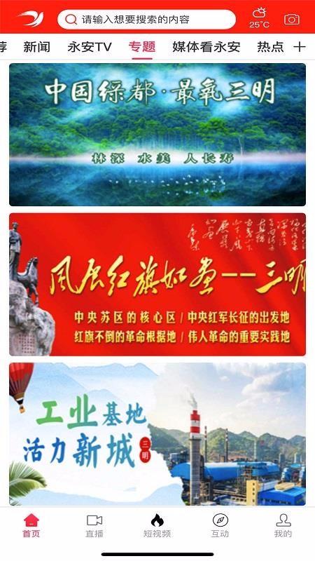 聚焦永安app下载,聚焦永安手机版