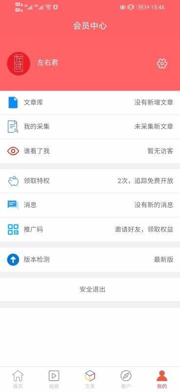 左右开单app下载,左右开单手机版