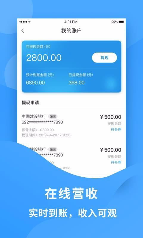 老吾老商家端app下载,老吾老商家端手机版