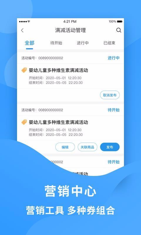老吾老商家端app下载,老吾老商家端手机版