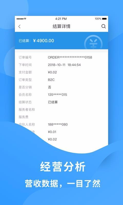 老吾老商家端app下载,老吾老商家端手机版