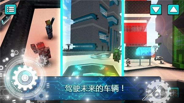 未来世界城市建造无限金币版下载,未来世界城市建造,建造游戏,城市游戏