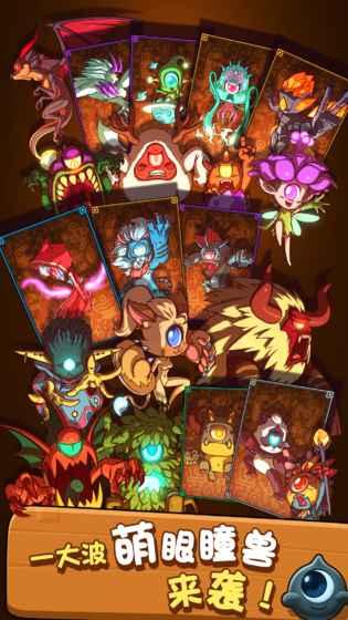 瞳兽部落手机游戏下载,瞳兽部落,rpg手游,策略手游